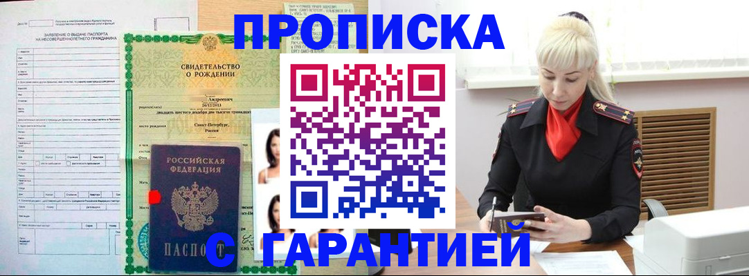 прописка в квартире в Волосово