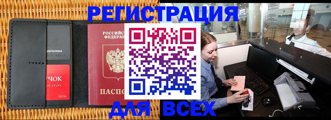 регистрация для дет. сада в Волосово