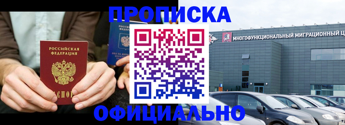 временная регистрация законно в Волосово