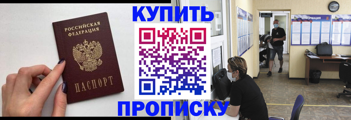 прописка гарантия в Волосово