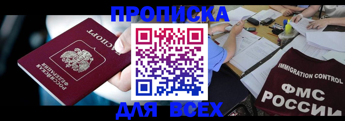 временная регистрация собственник в Волосово