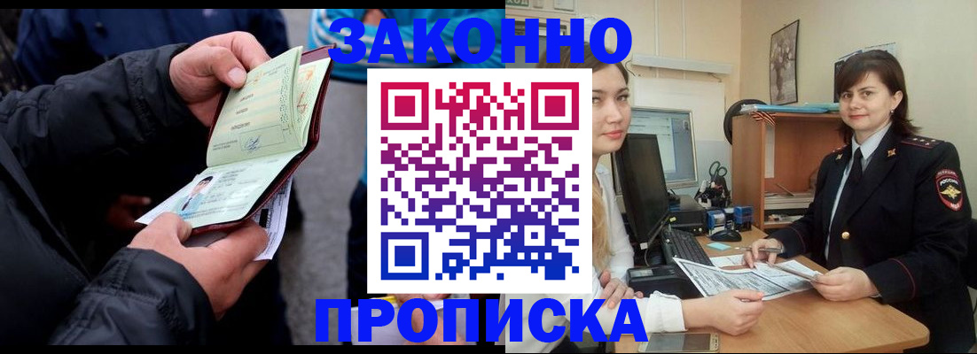 временная регистрация для всех в Волосово