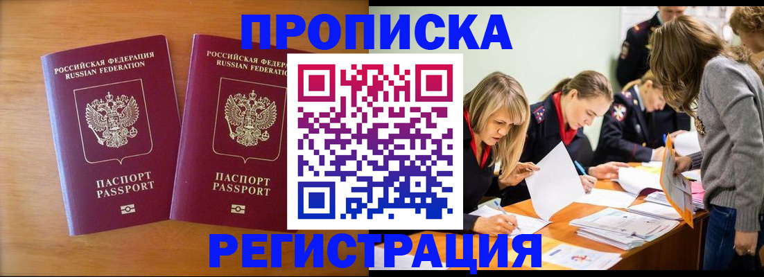 временная регистрация поиск в Волосово